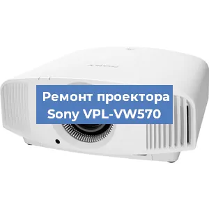 Замена блока питания на проекторе Sony VPL-VW570 в Ростове-на-Дону